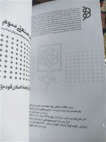 انقلاب