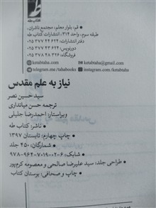 نیاز