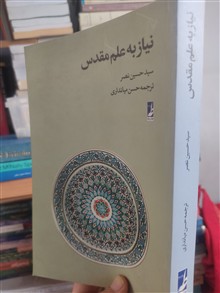 نیاز