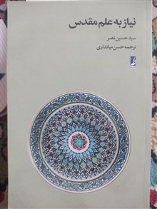نیاز