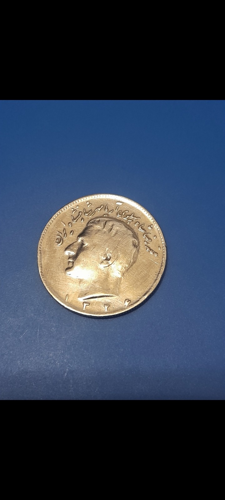 سکه ده ریالی ارور 1326 پهلوی