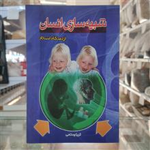 شبیه