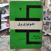 تکنولوژی
