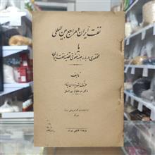 نفت