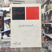 تفاوت