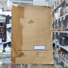 حماسه
