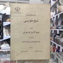 زندگینامه