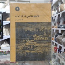 جامعه