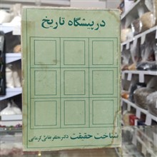 در