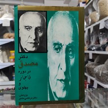 دکتر