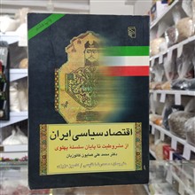 اقتصاد