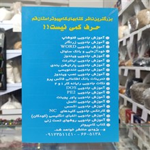 آموزش