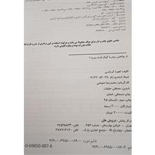 کتاب