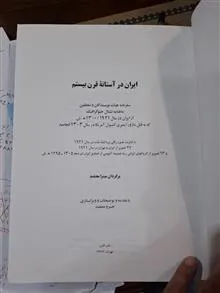 ایران