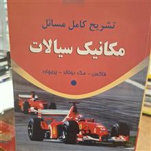تشریح