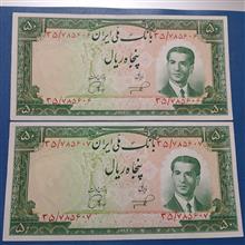 جفت