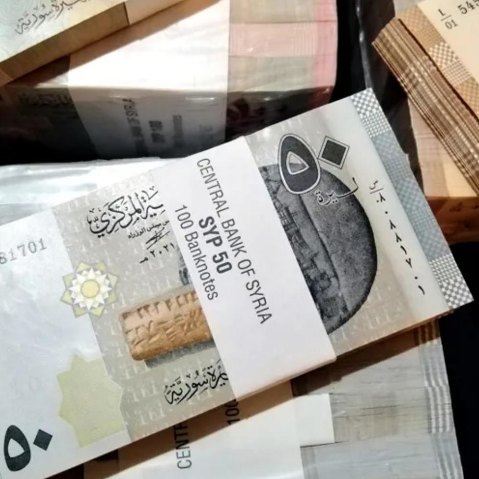 حراجی 30 برگ سریال اسکناس 50 لیر سوریه