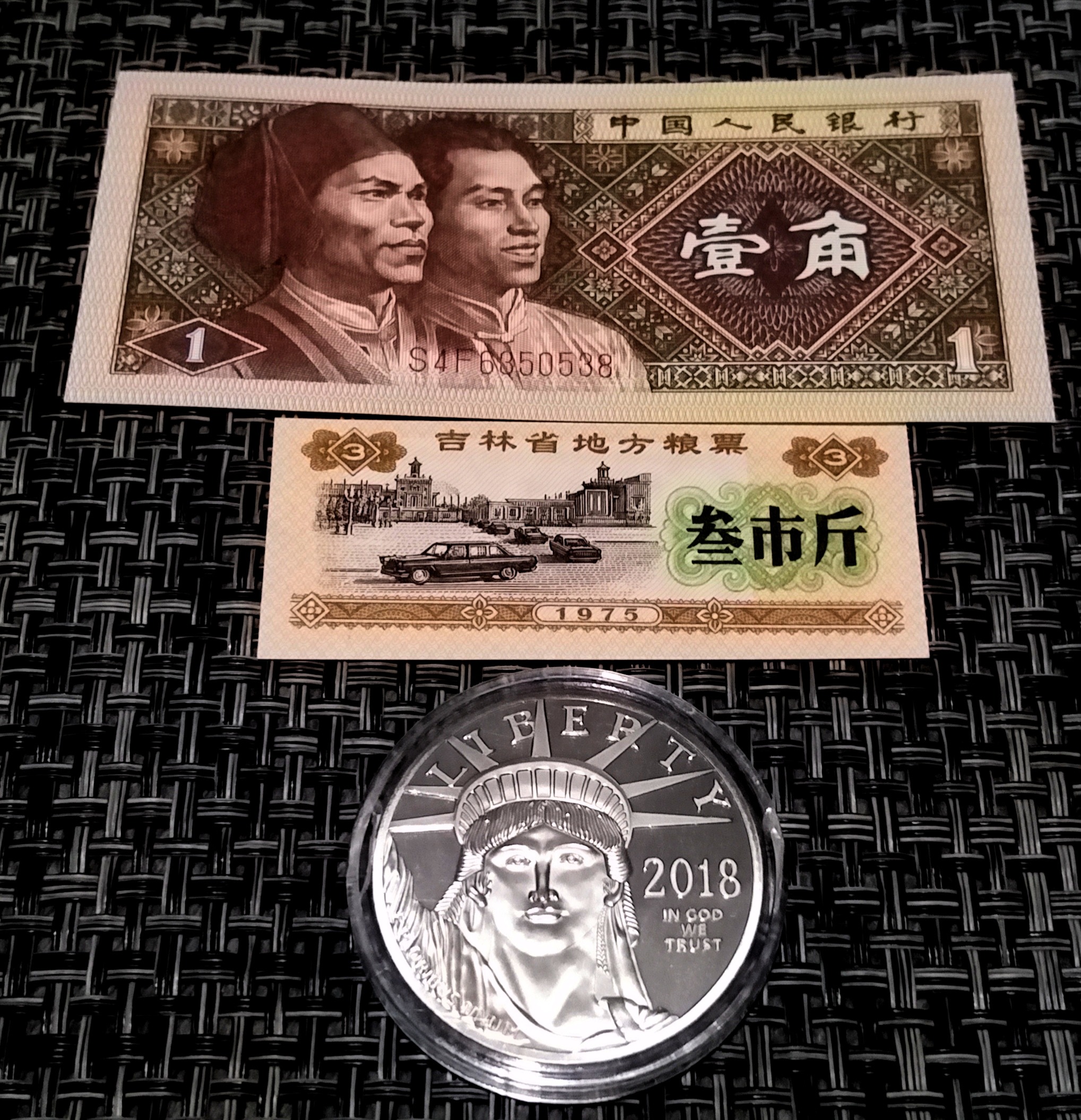 1 برگ یوان و یک برگ فن چین