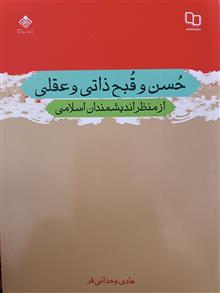 حُسن