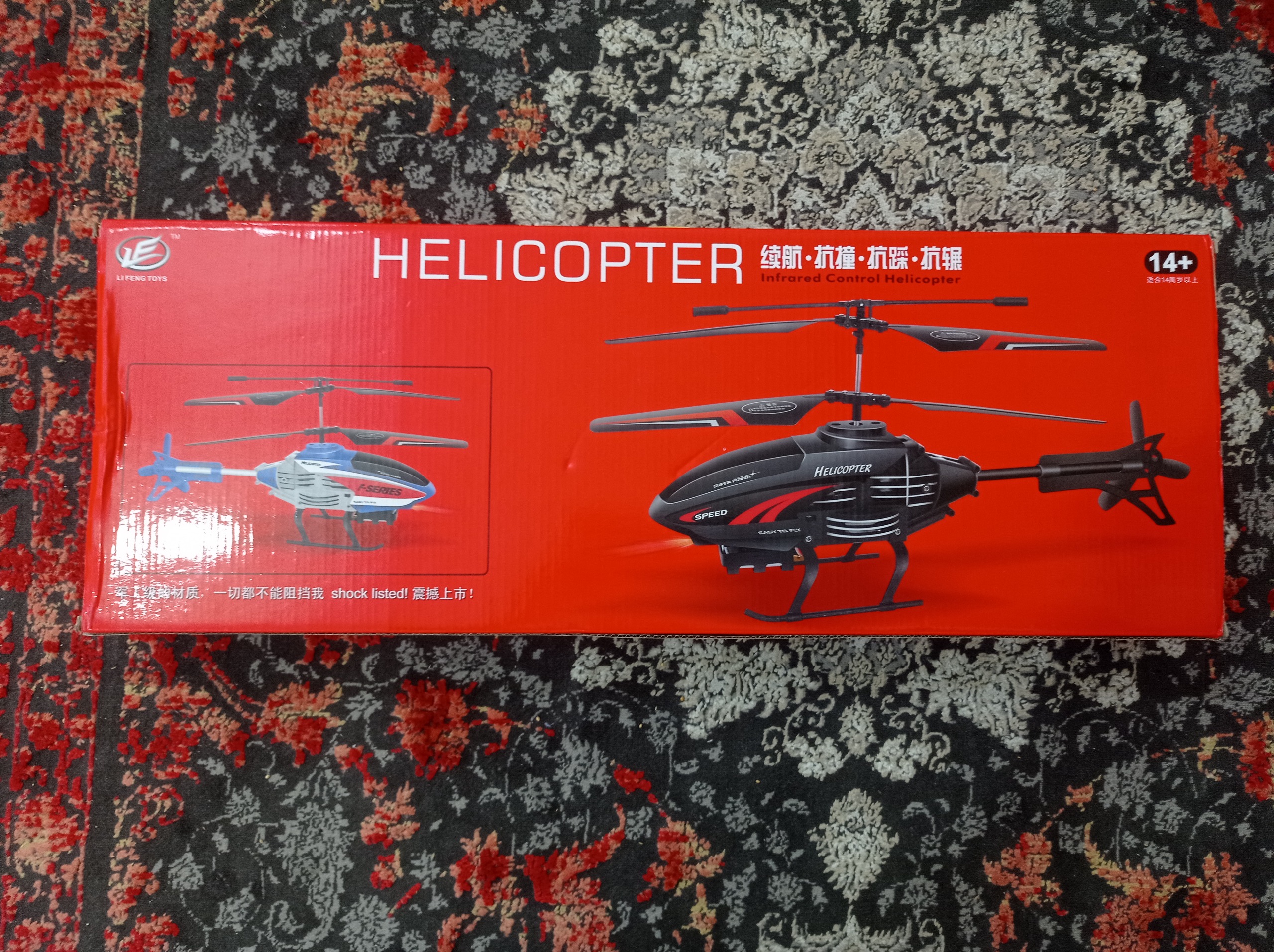 هلیکوپتر کنترلی نو