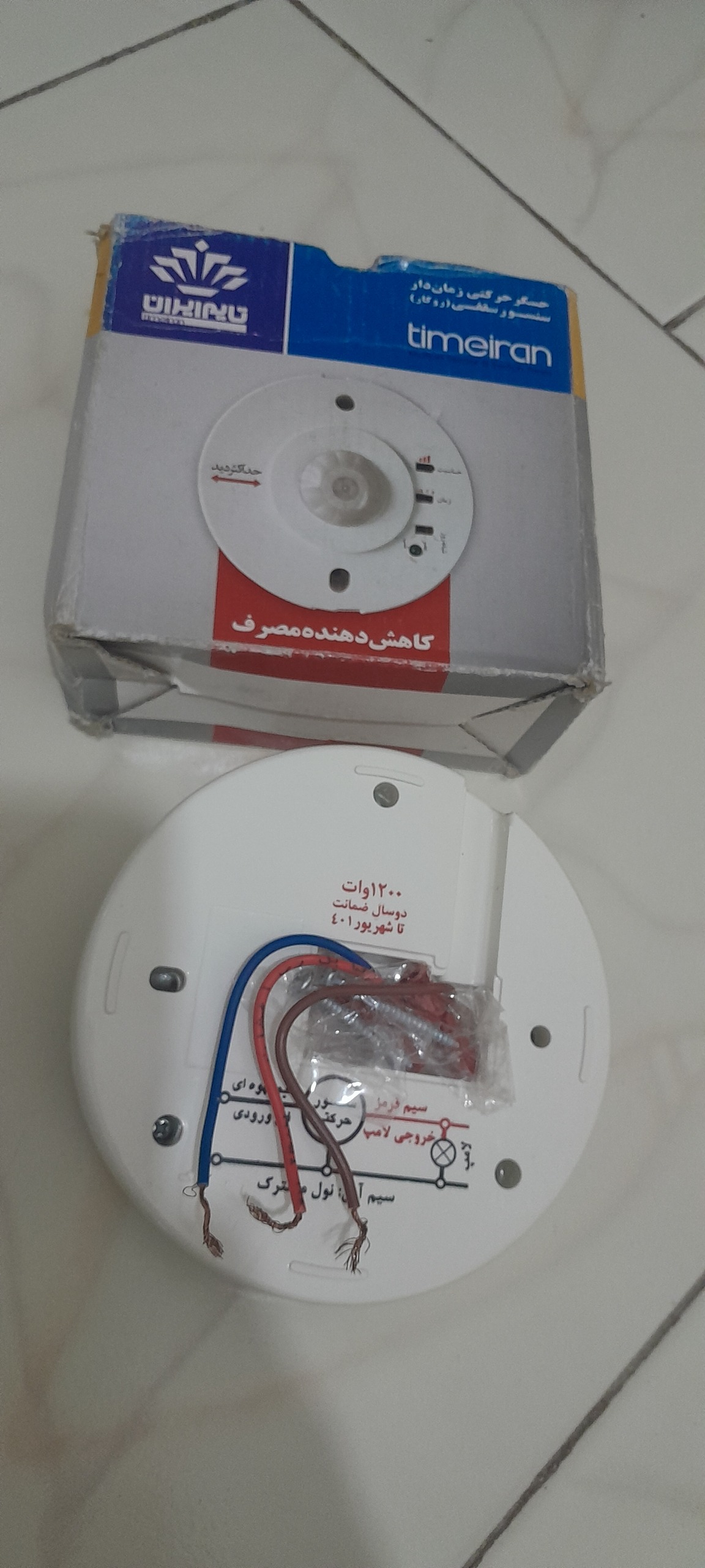 حسگر حرکتی زمان دار سنسور سقفی روکار تایم ایران