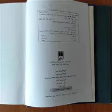 شیوه