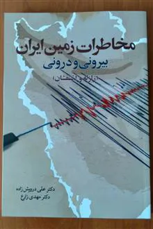 مخاطرات