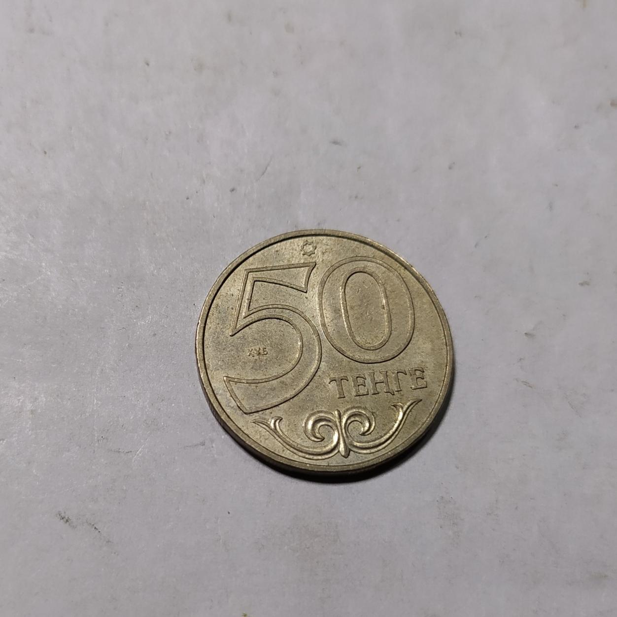 سکه 50 تنگه قزاقستان