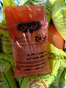 برنج