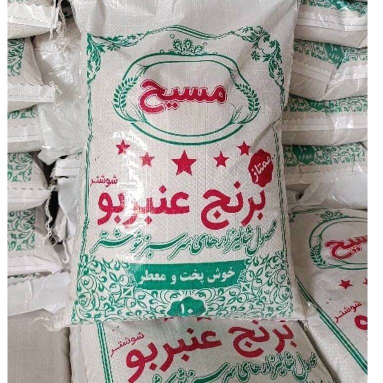 برنج عنبربو مسیح