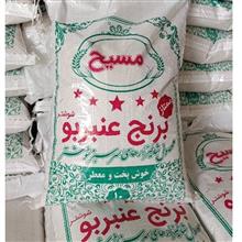 برنج