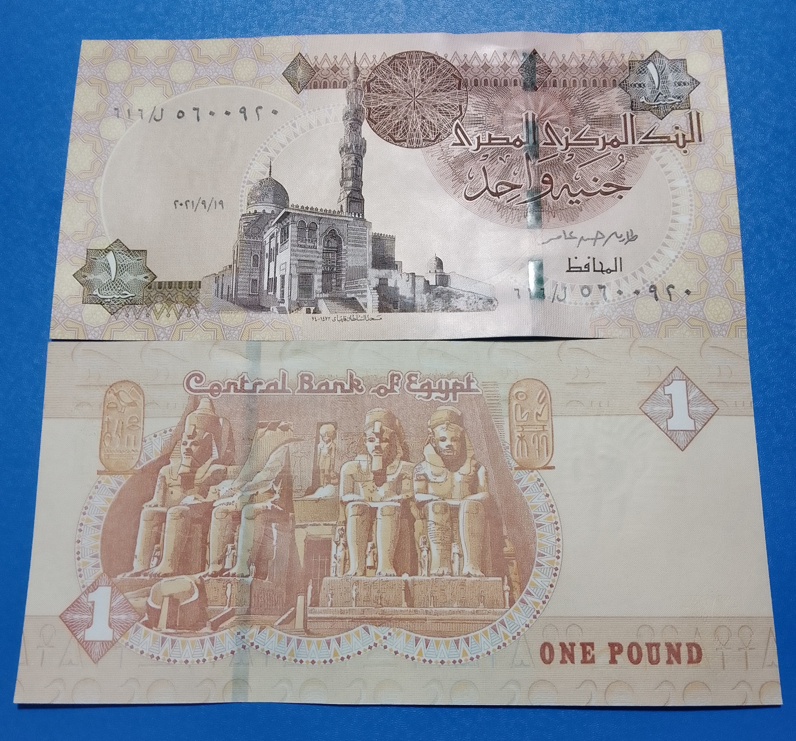 جفت بانکی 1 جنیه مصر