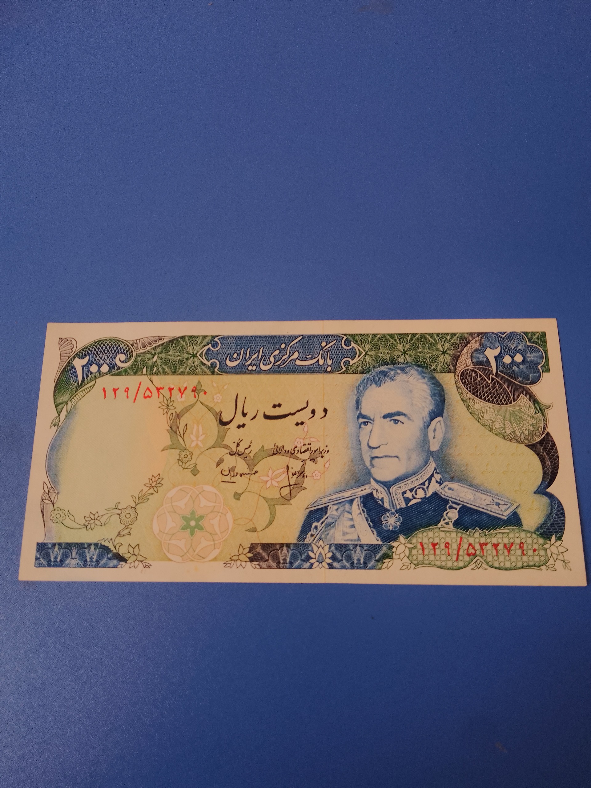 تک بانکی 200 ریال پهلوی برج شهیاد انصاری و مهران