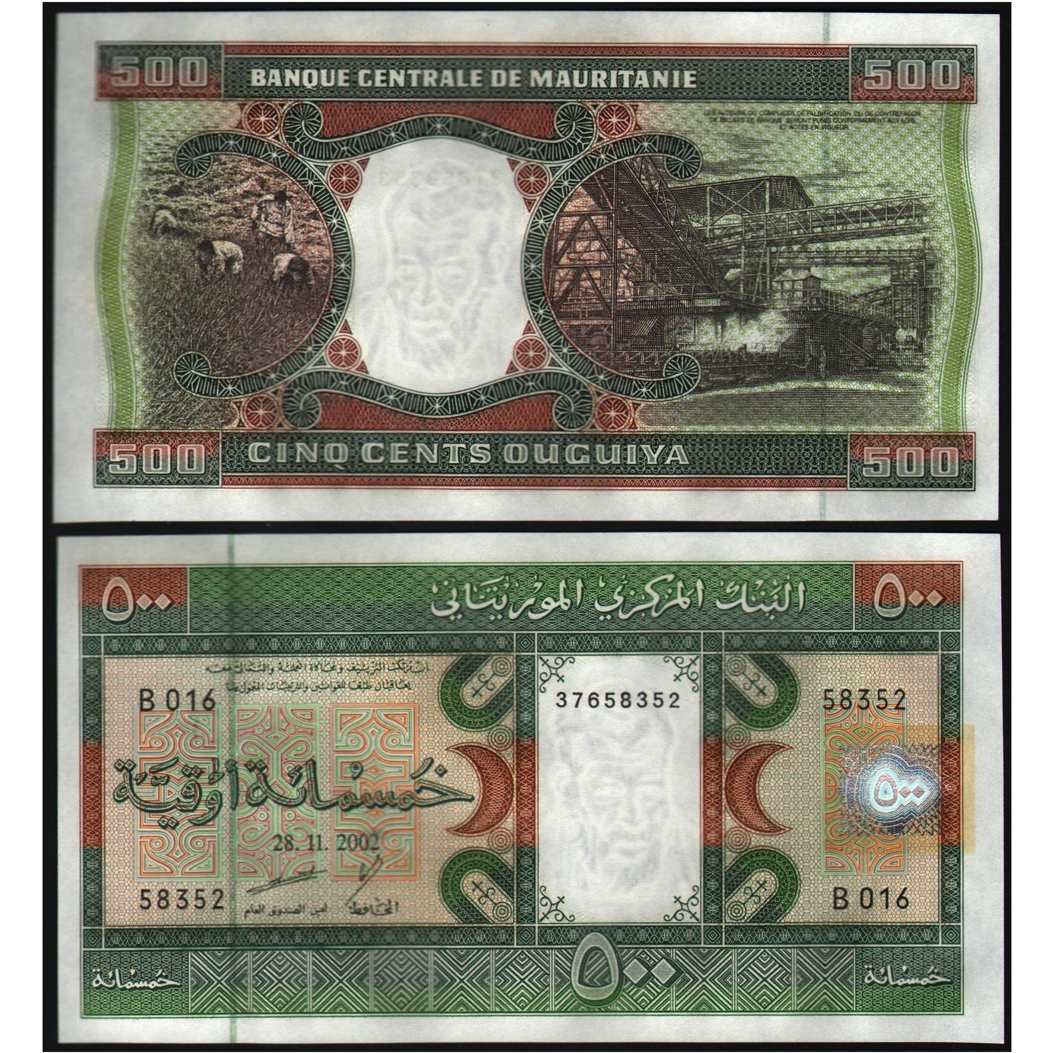 جفت بانکی 500 اوقیه موریتانی