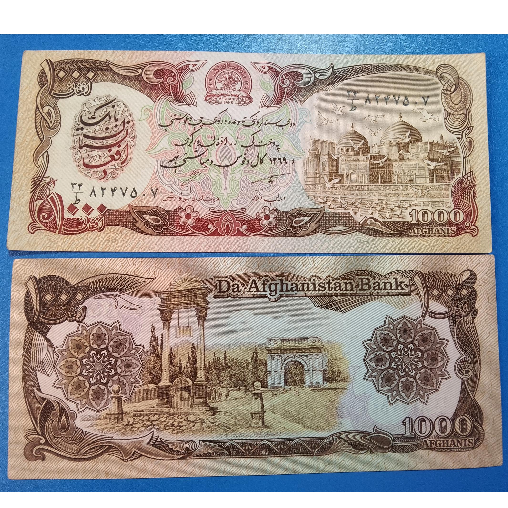 جفت بانکی زیبای افغانستان