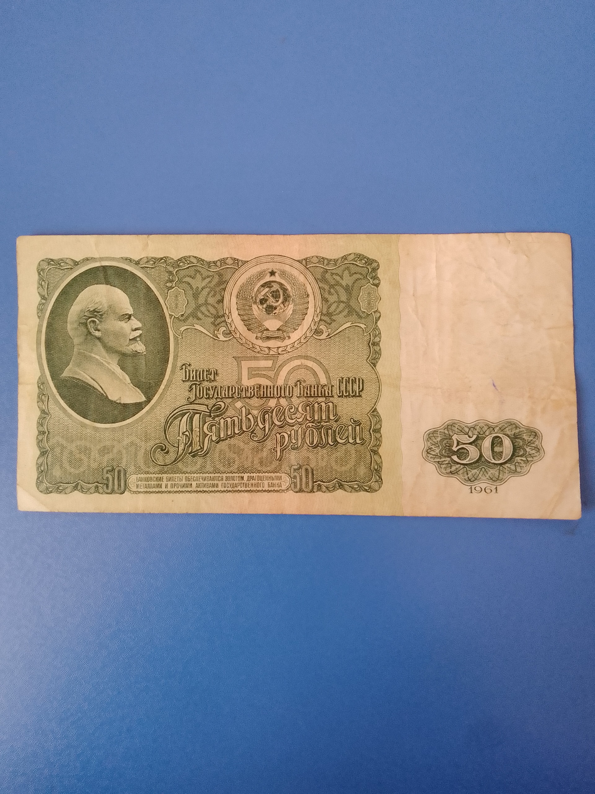تک ارزشمند شوروی 1961 تصویر لنین