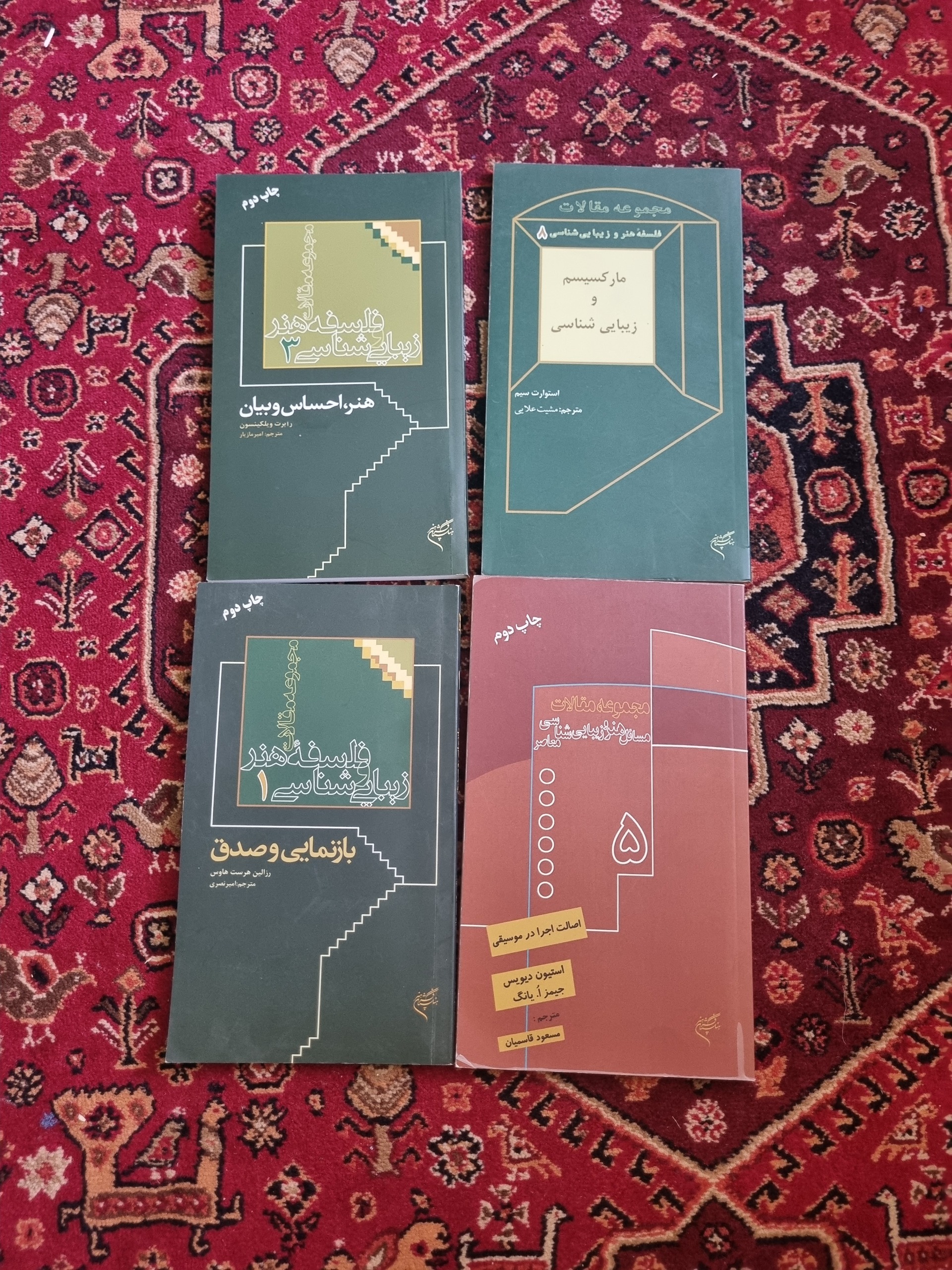 چهار جلد کتاب فلسفه هنر
