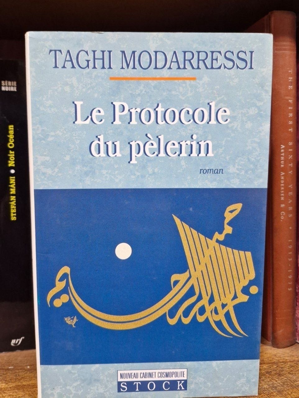 Le protocole du pèlerin با امضای تقی مدرسی