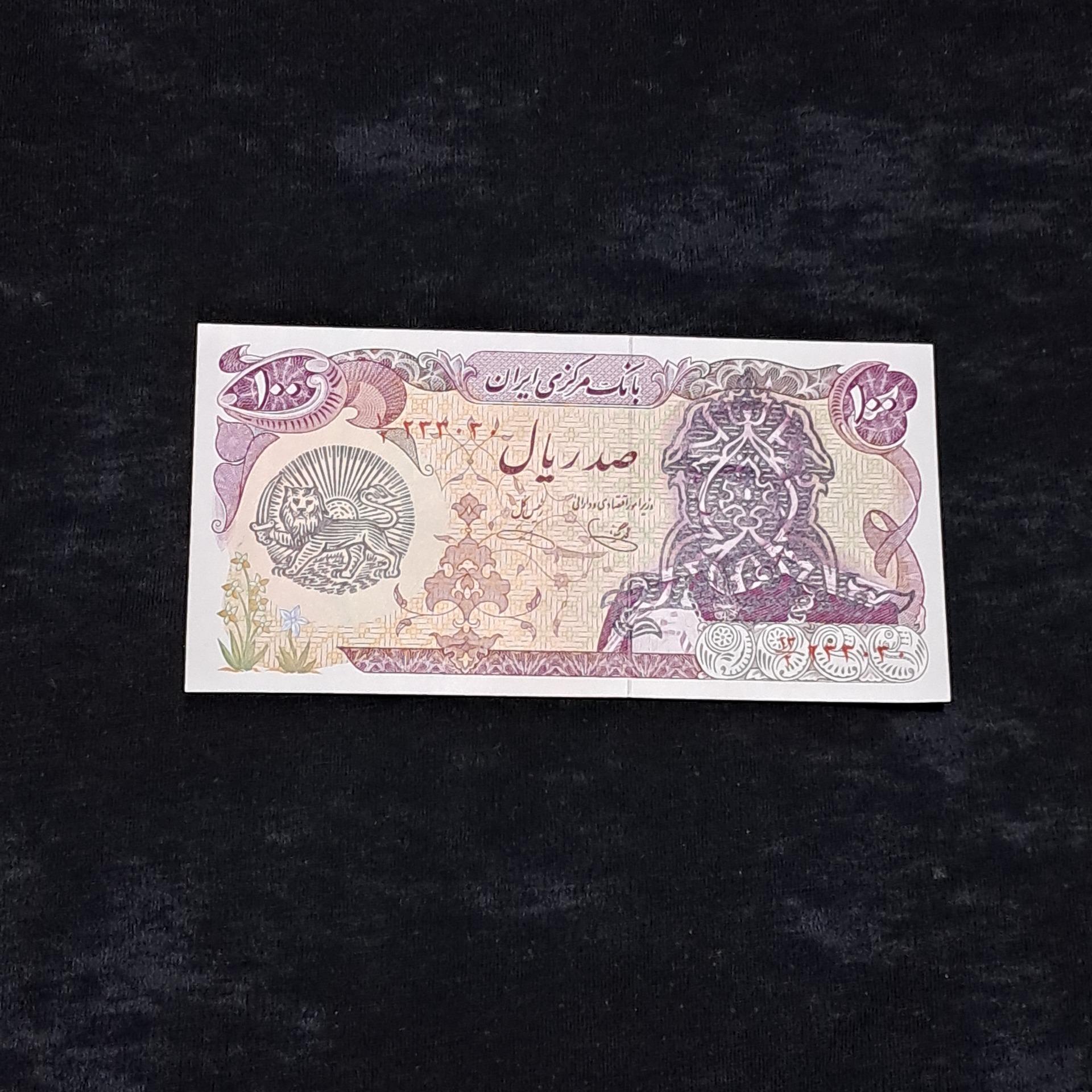 100 ریال سورشارژ
