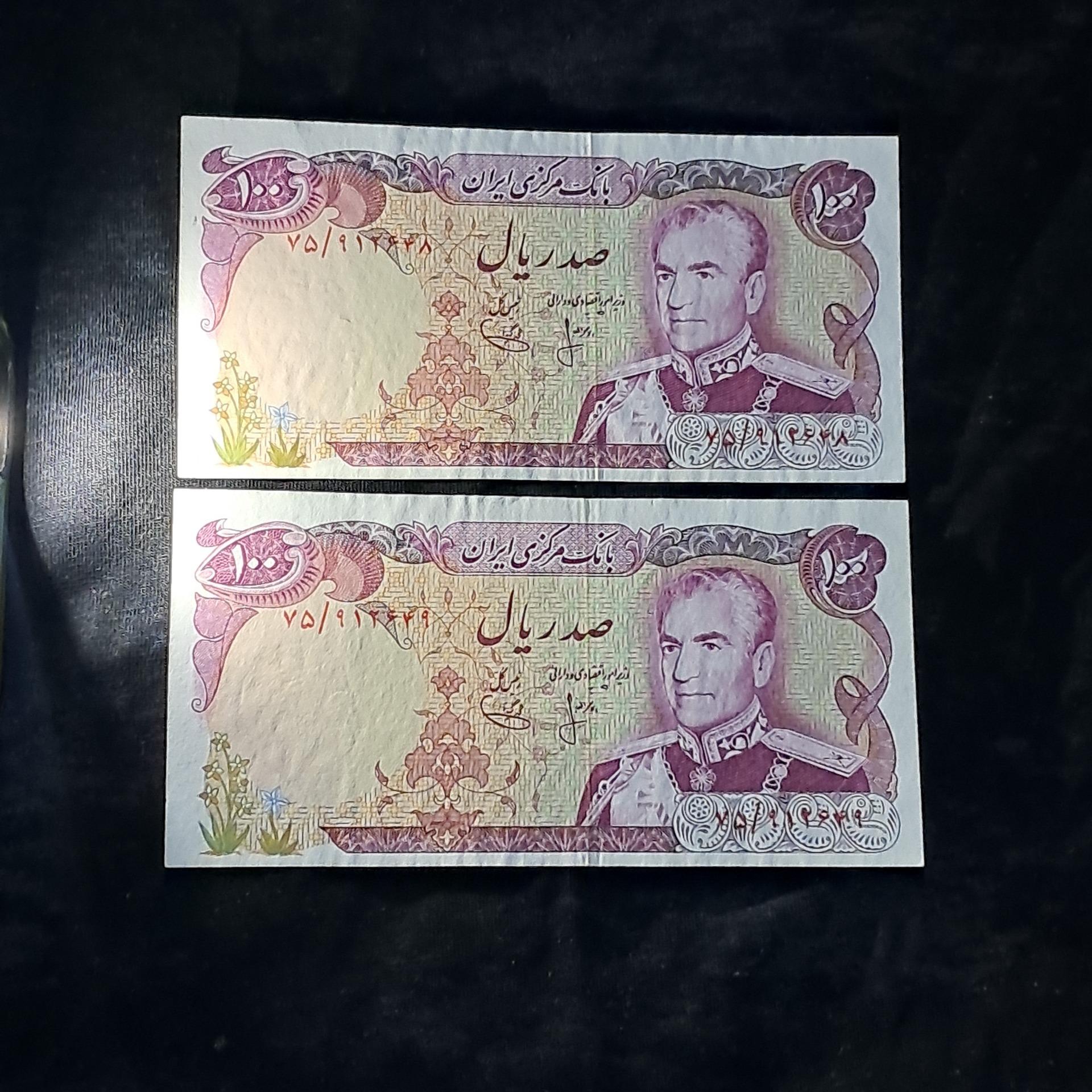 جفت 100 ریال شانه پهن