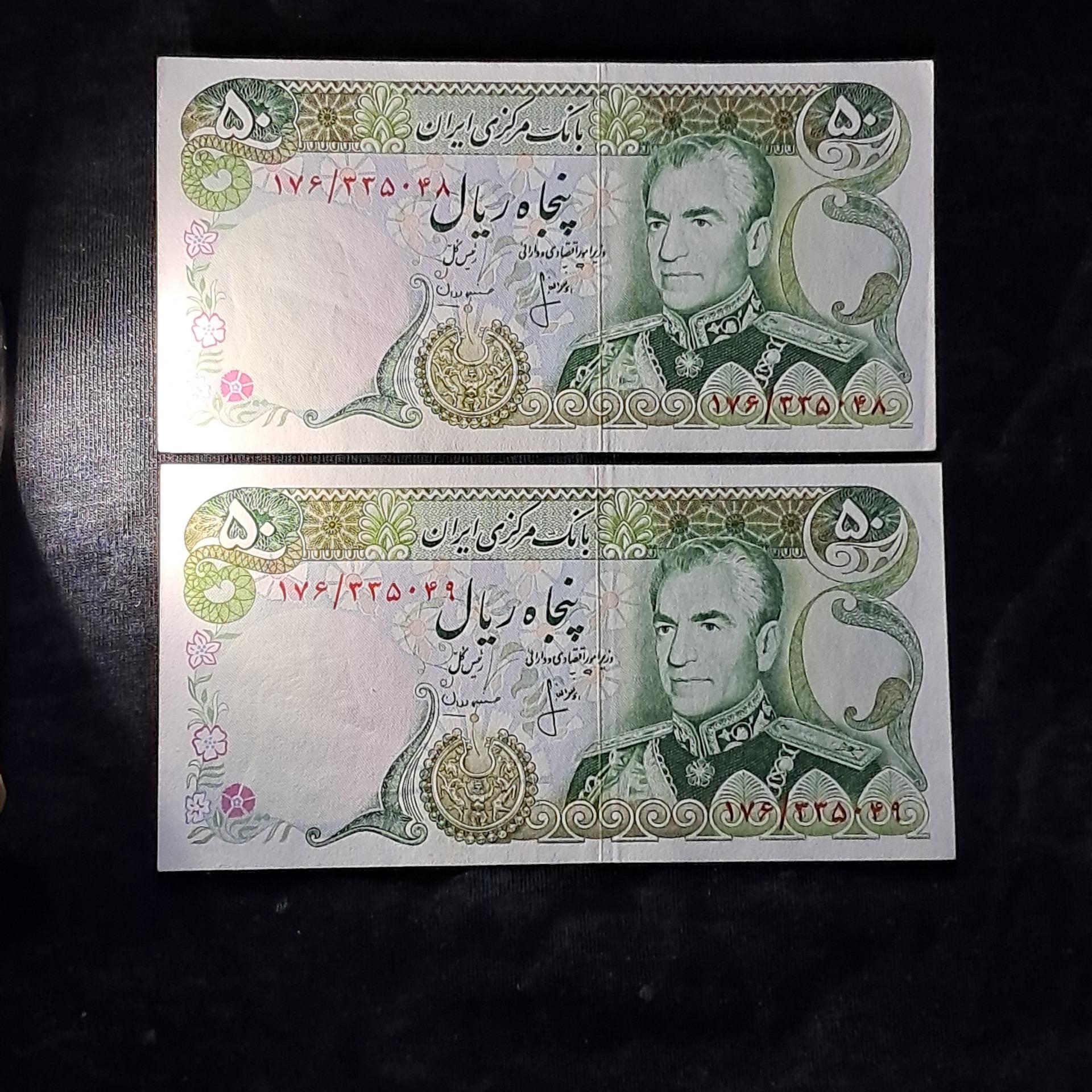 جفت 50 ریال شانه پهن