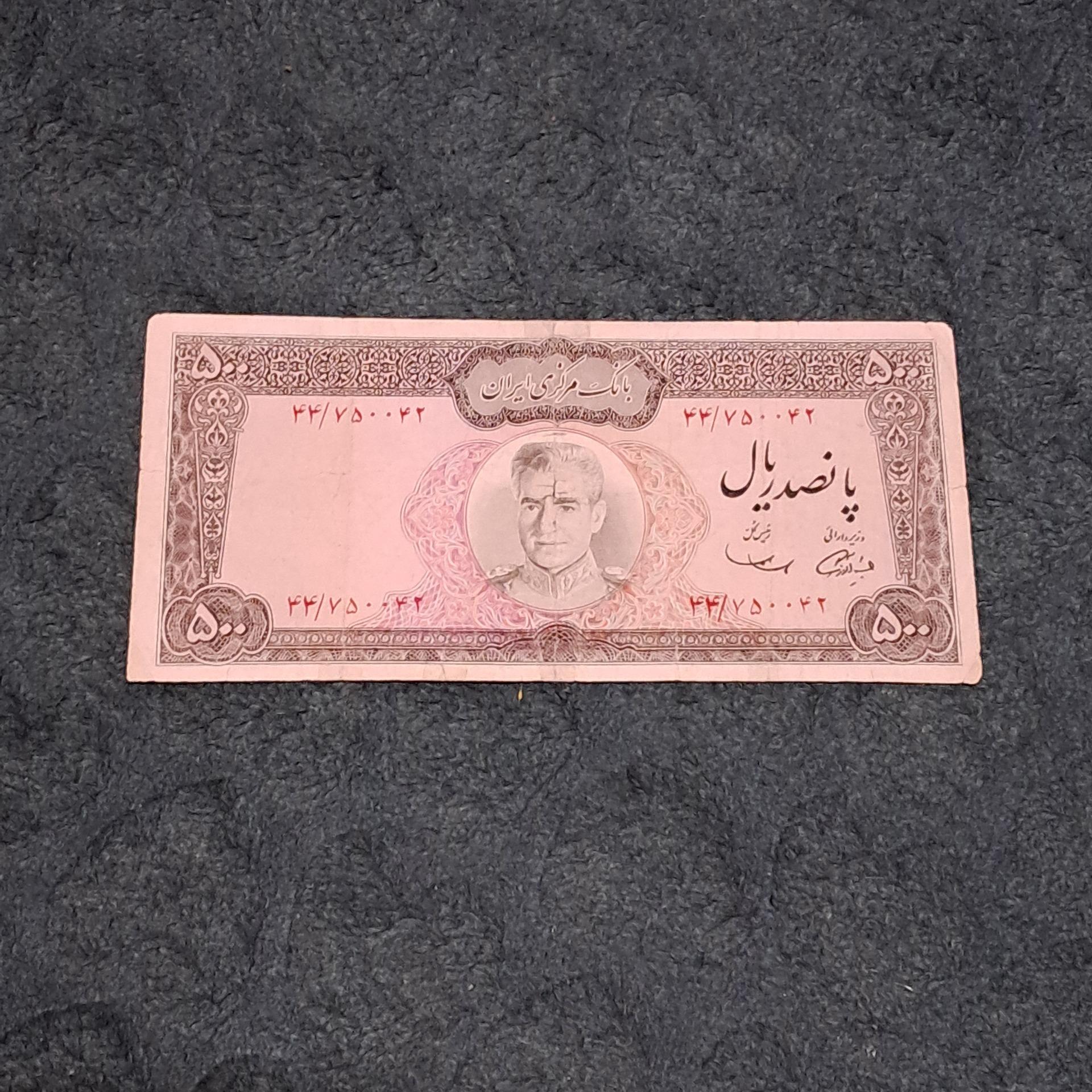 500 ریال عکس وسط