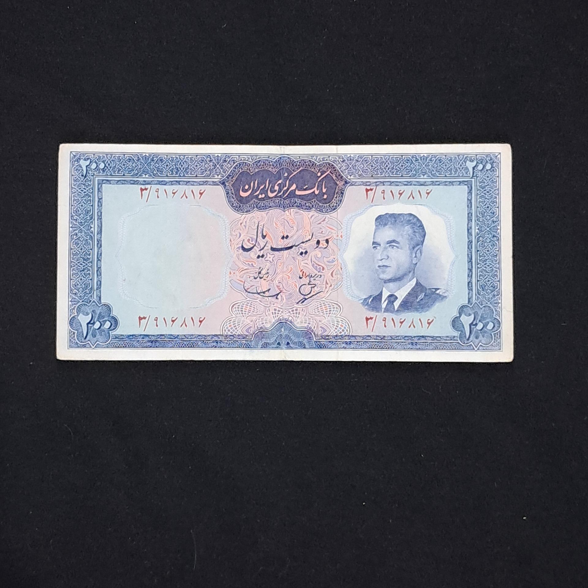 200 ریال یقه خلبانی شماره کاهشی