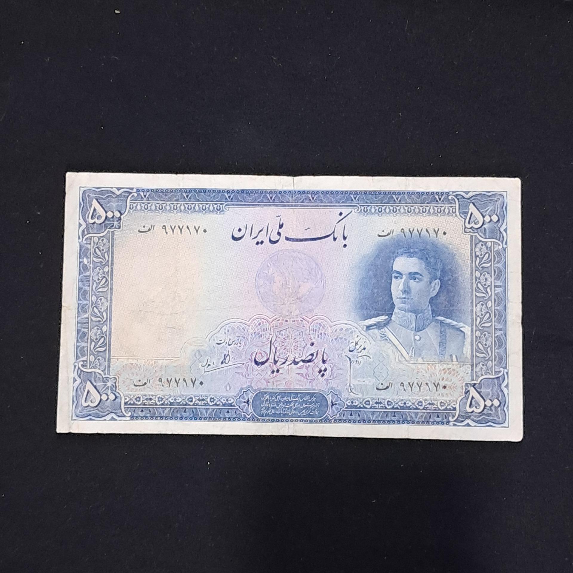 50 ریال سری دوم شماره قشنگ عالی