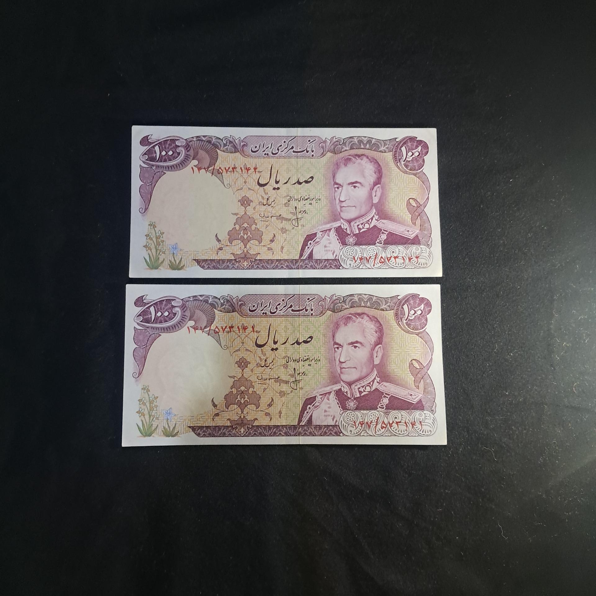جفت 100 ریال شانه