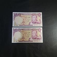 جفت