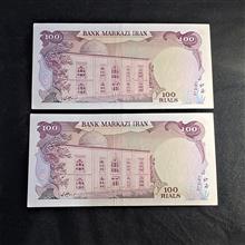 جفت