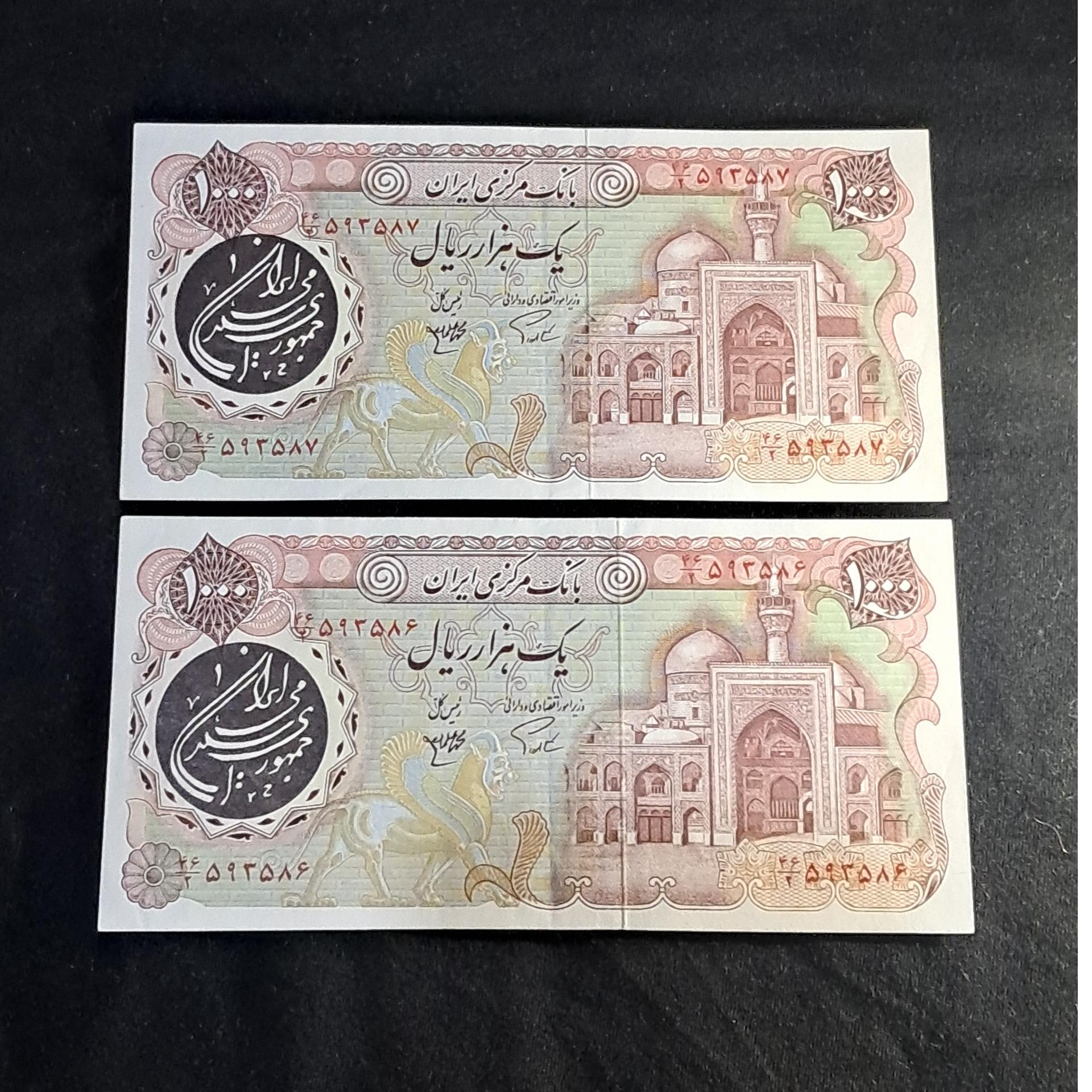 جفت 1000 ریال بارگاهی