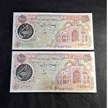 جفت