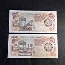 جفت